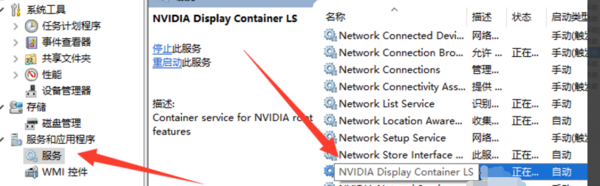 NVIDIA 显示设置不可用