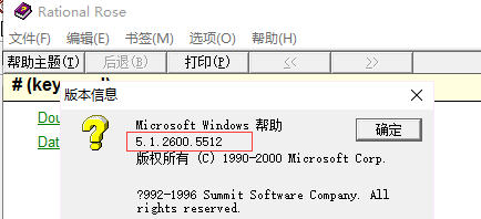 解决windows 10无法打开.hlp帮助文件的问题