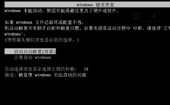 无需软件破解windows系统密码
