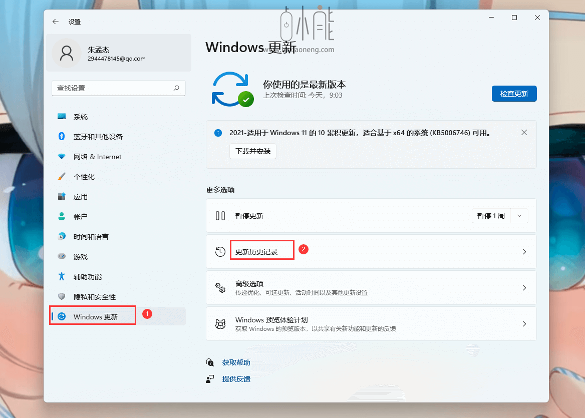 Win11怎么卸载更新补丁？Win11卸载Windows更新文件。