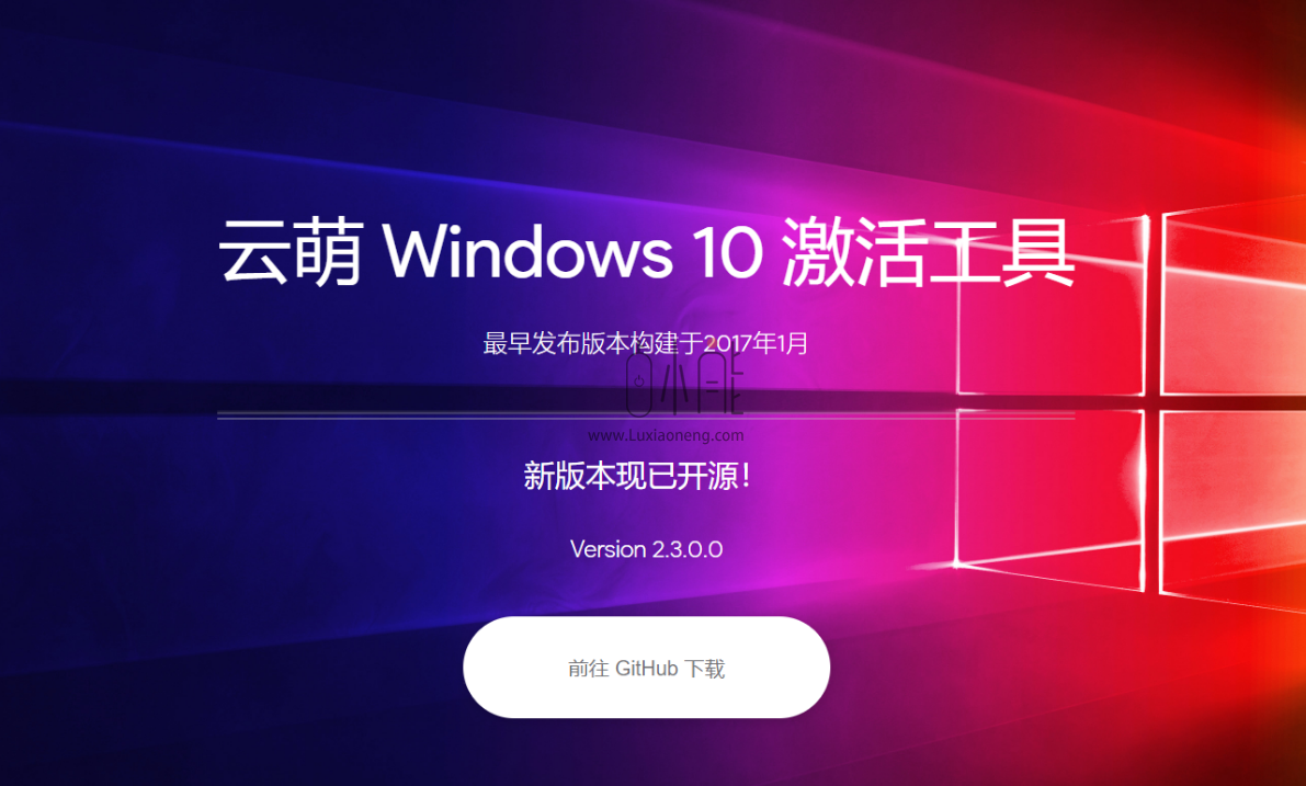 Windows 10 和 Windows 11 数字权利激活工具