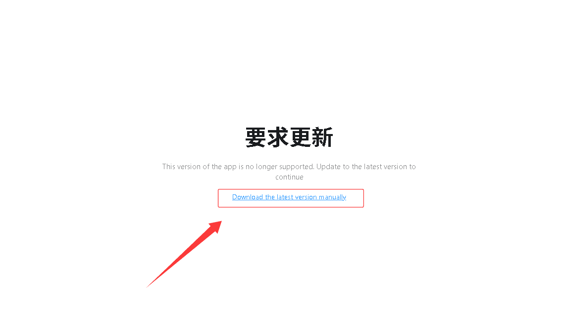 Codex客户端提示“要求更新，此应用版本不再受支持“怎么办？