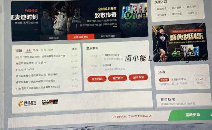 WeGame 游戏更新报错 “目标 VFS 文件头部无效”，LOL、CF 无法更新