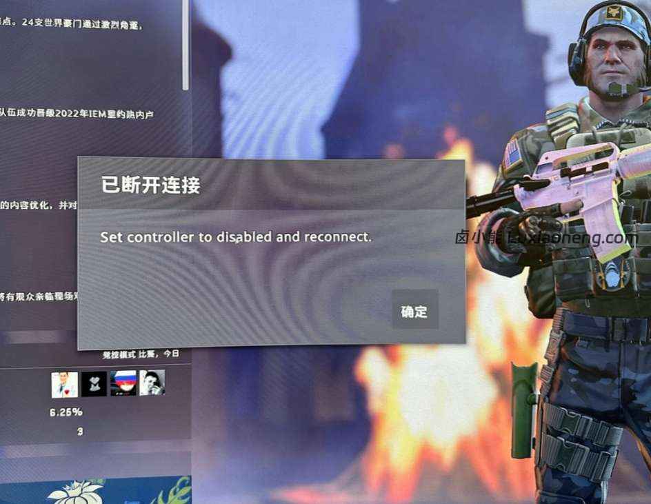 CSGO 已断开链接/报错:set controller to disabled reconnect