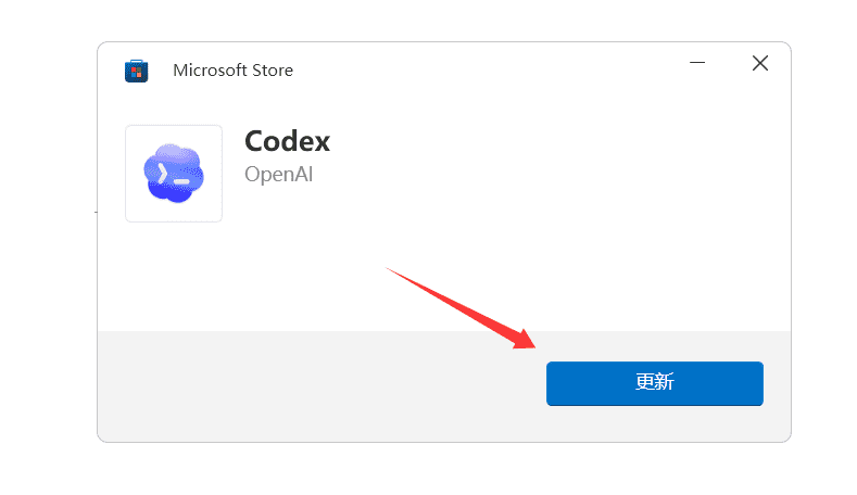 Codex客户端提示“要求更新，此应用版本不再受支持“怎么办？