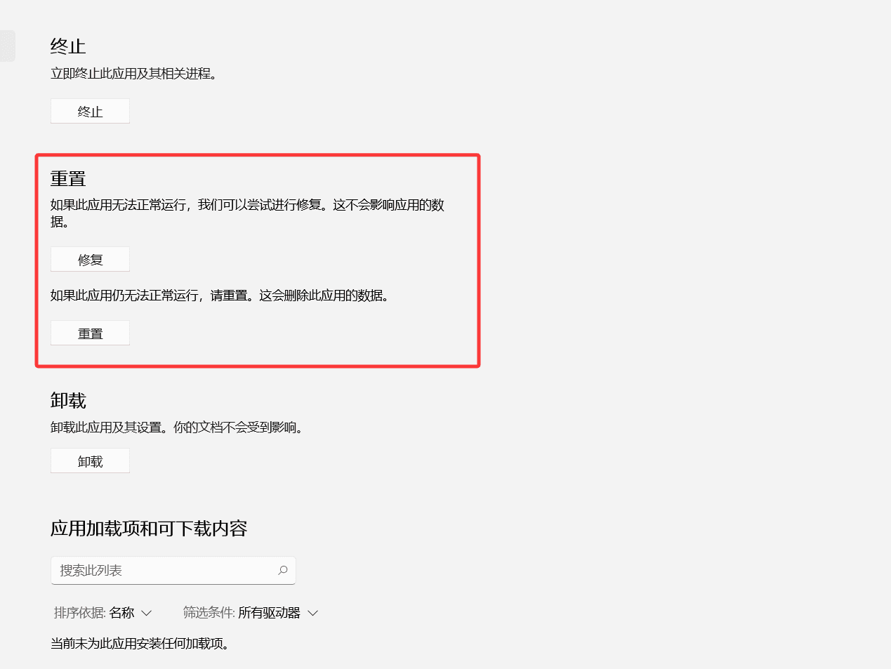 Codex客户端提示“要求更新，此应用版本不再受支持“怎么办？