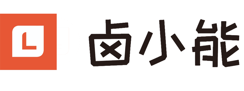 卤小能博客