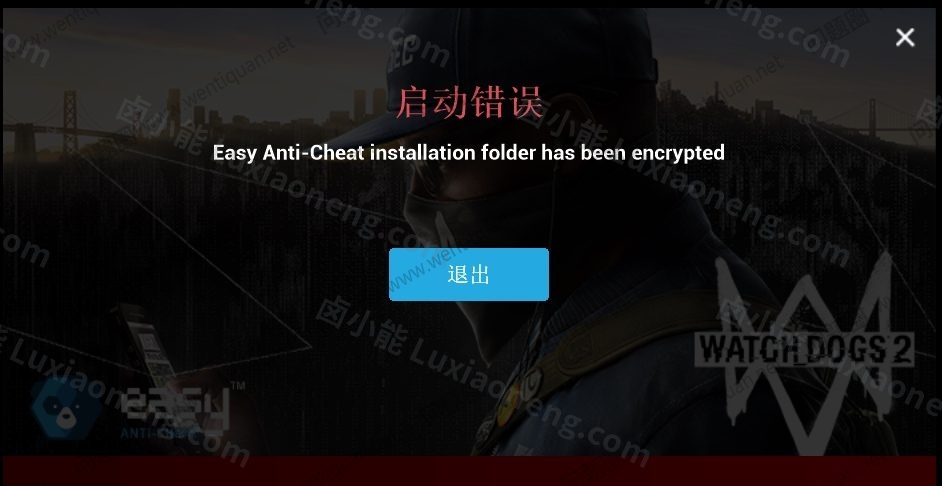 ea启动错误EasyAntiCheat反作弊installation folder has been encrypted