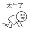 很爱先生.