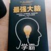 柏智学攻